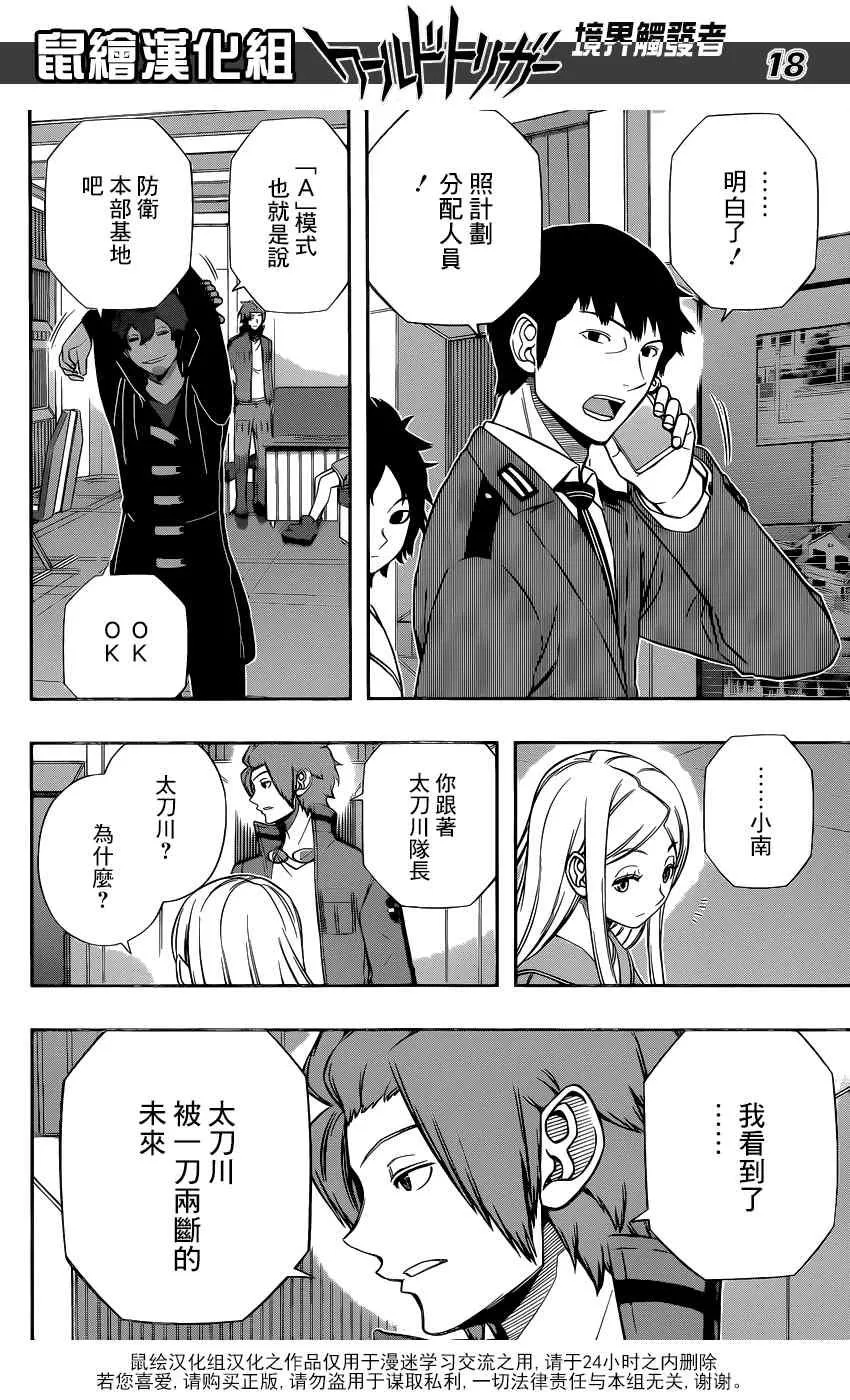 第123话 第19页