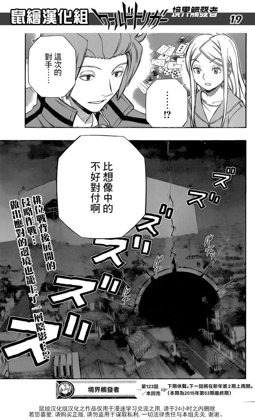 第123话 第20页