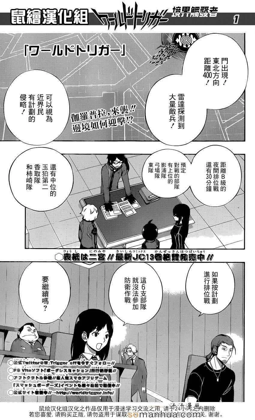 第124话 第2页