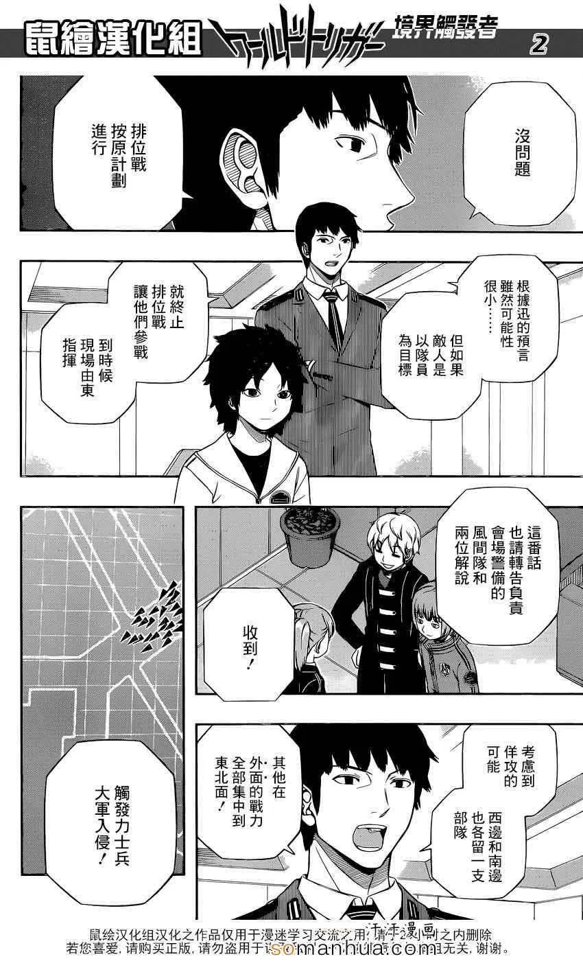 第124话 第3页