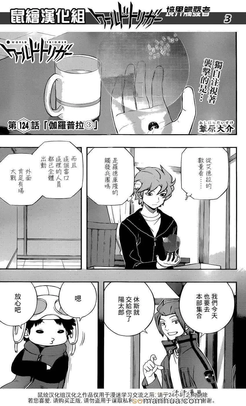 第124话 第4页