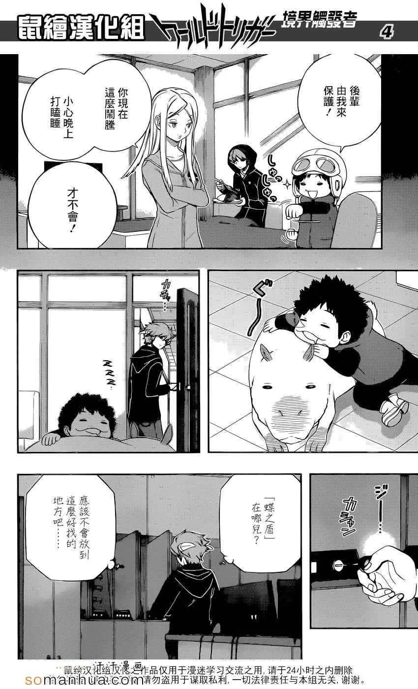 第124话 第5页
