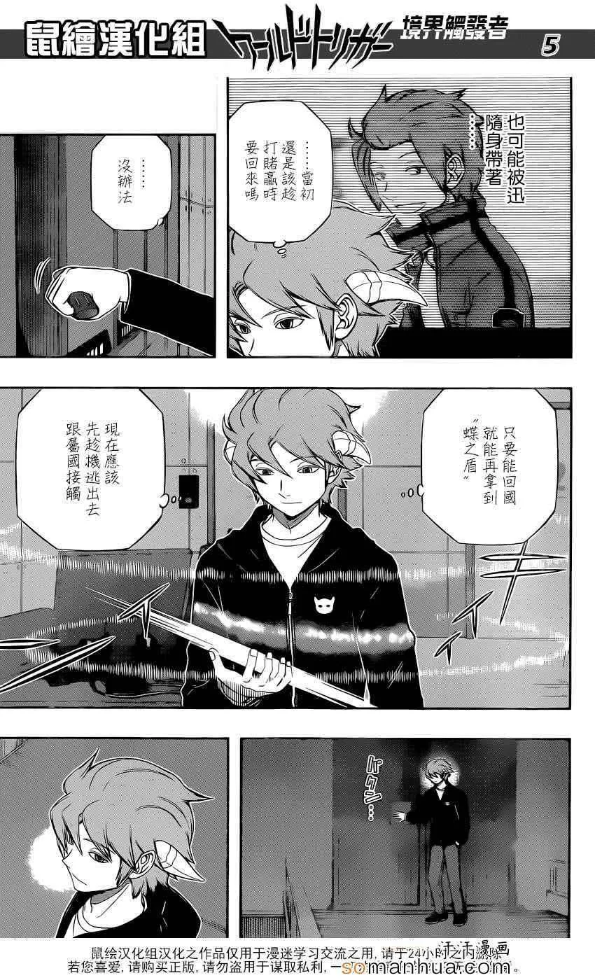 第124话 第6页