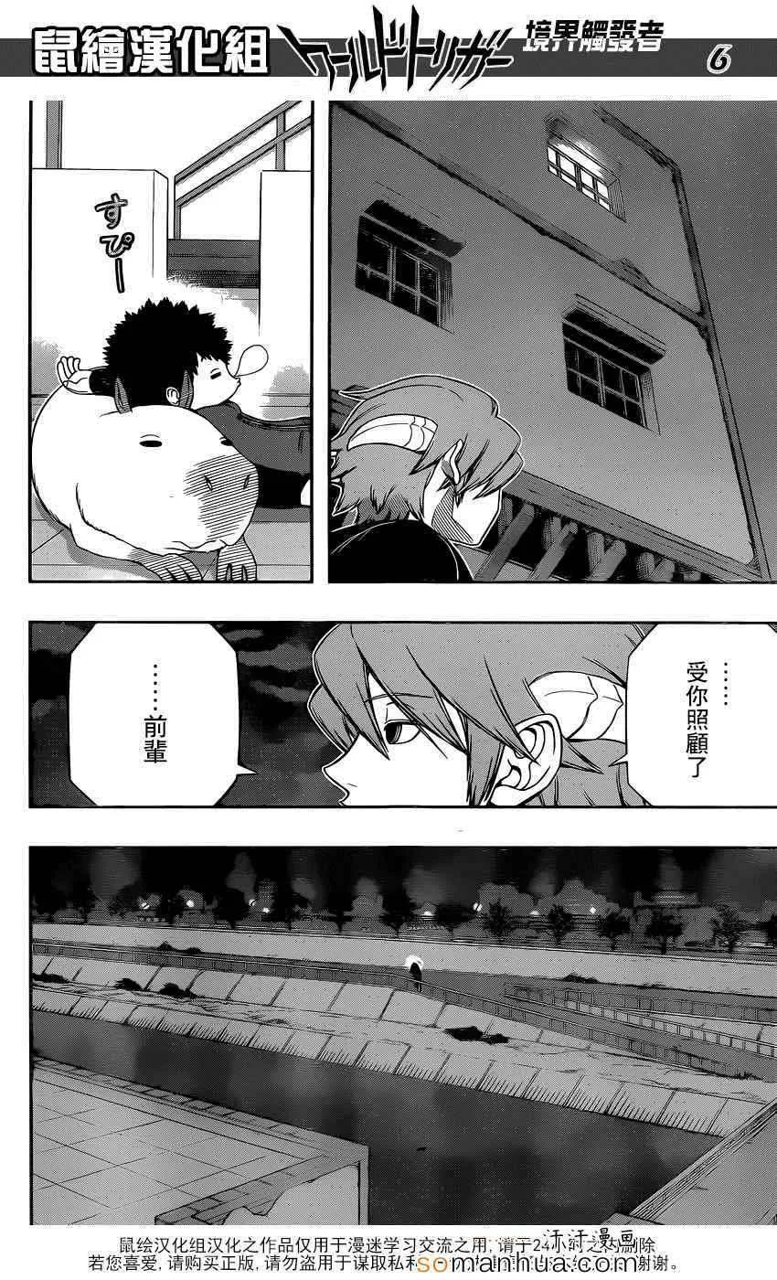 第124话 第7页