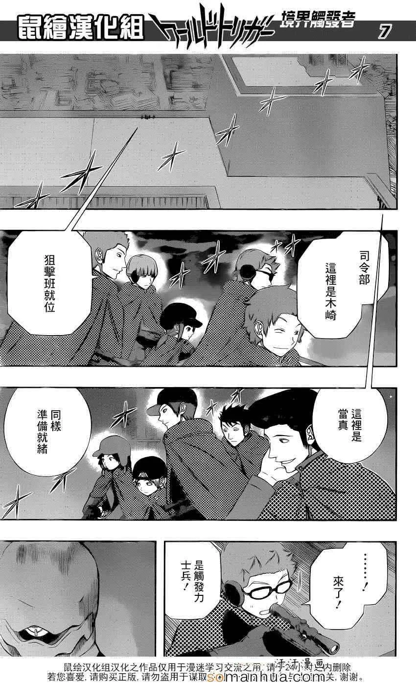 第124话 第8页