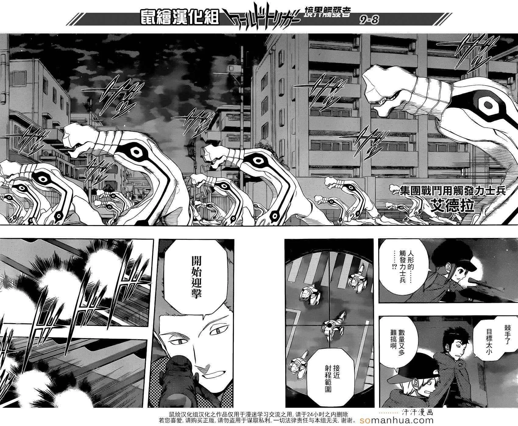 第124话 第9页