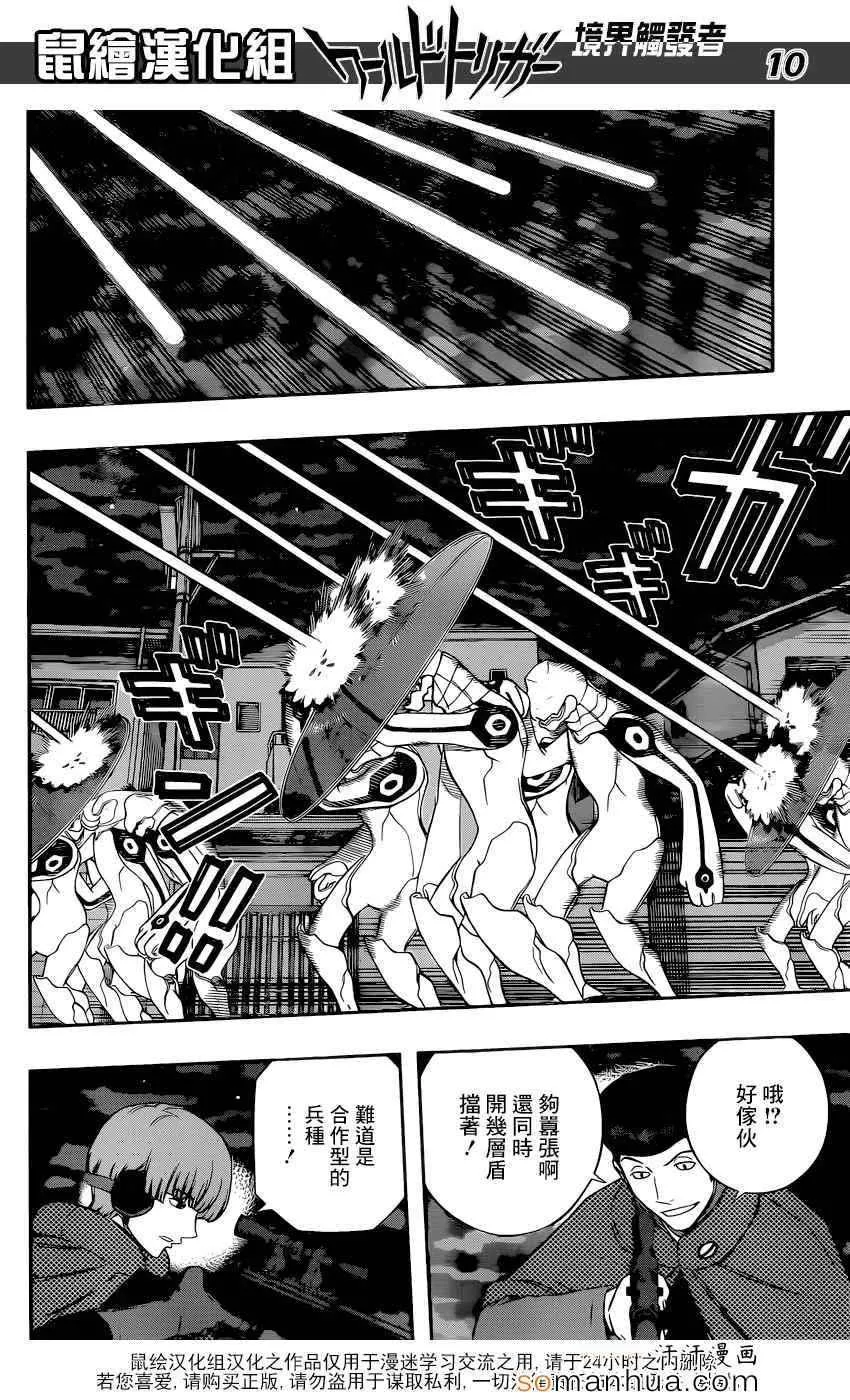 第124话 第10页