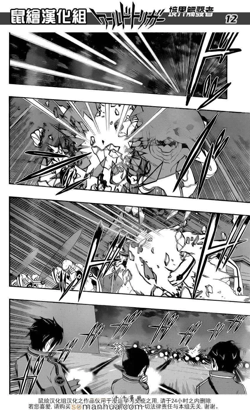 第124话 第12页