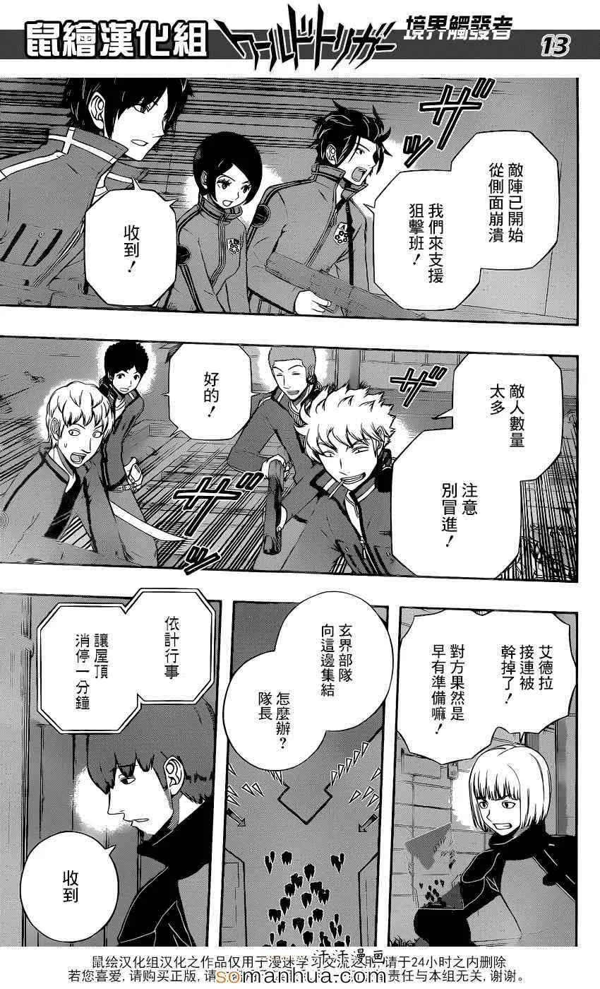 第124话 第13页