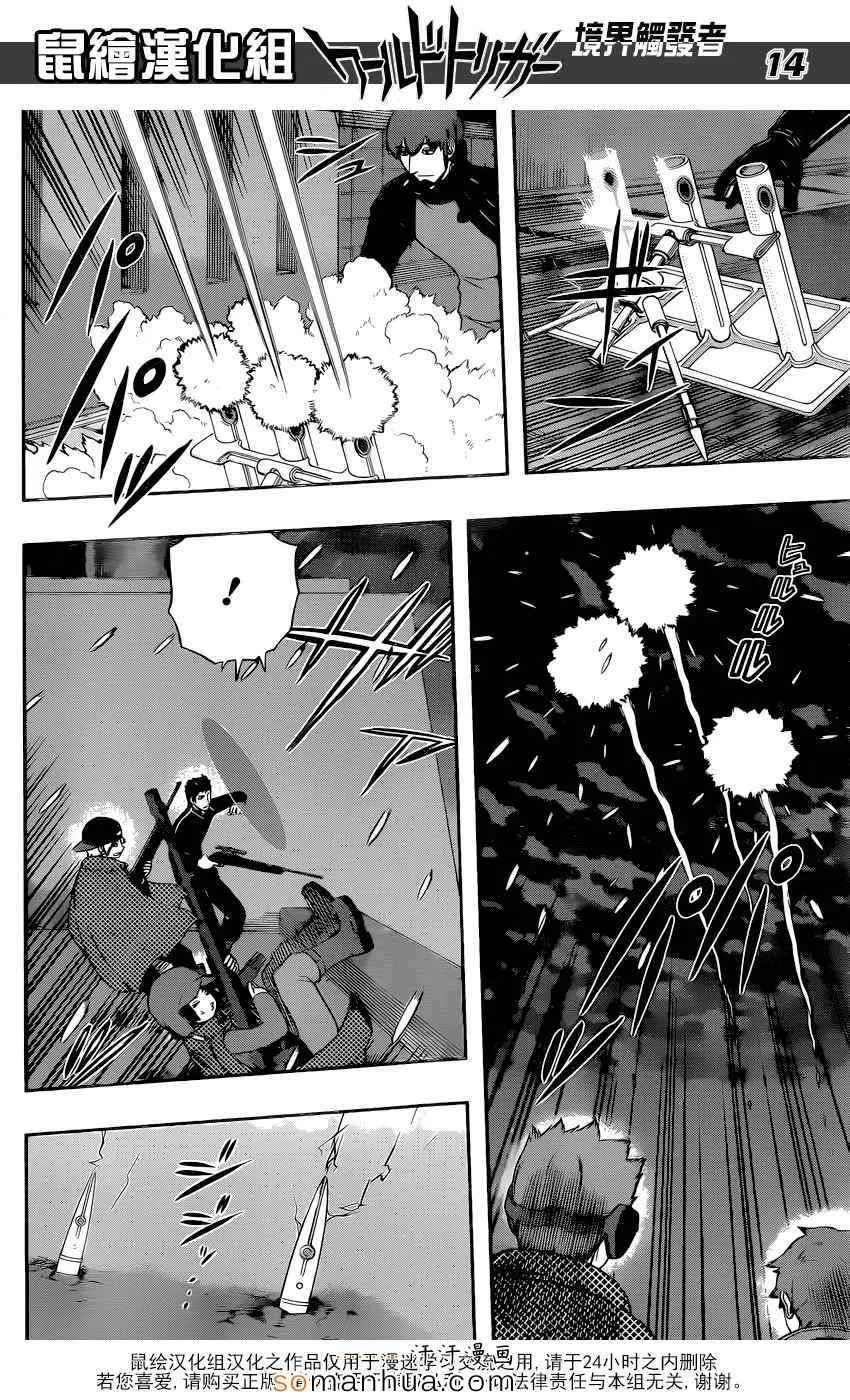 第124话 第14页