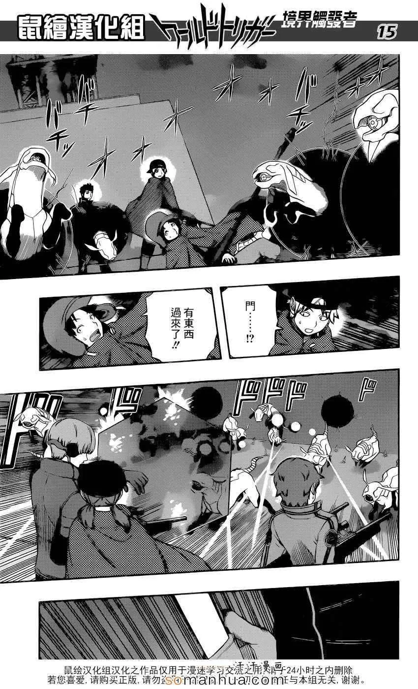 第124话 第15页