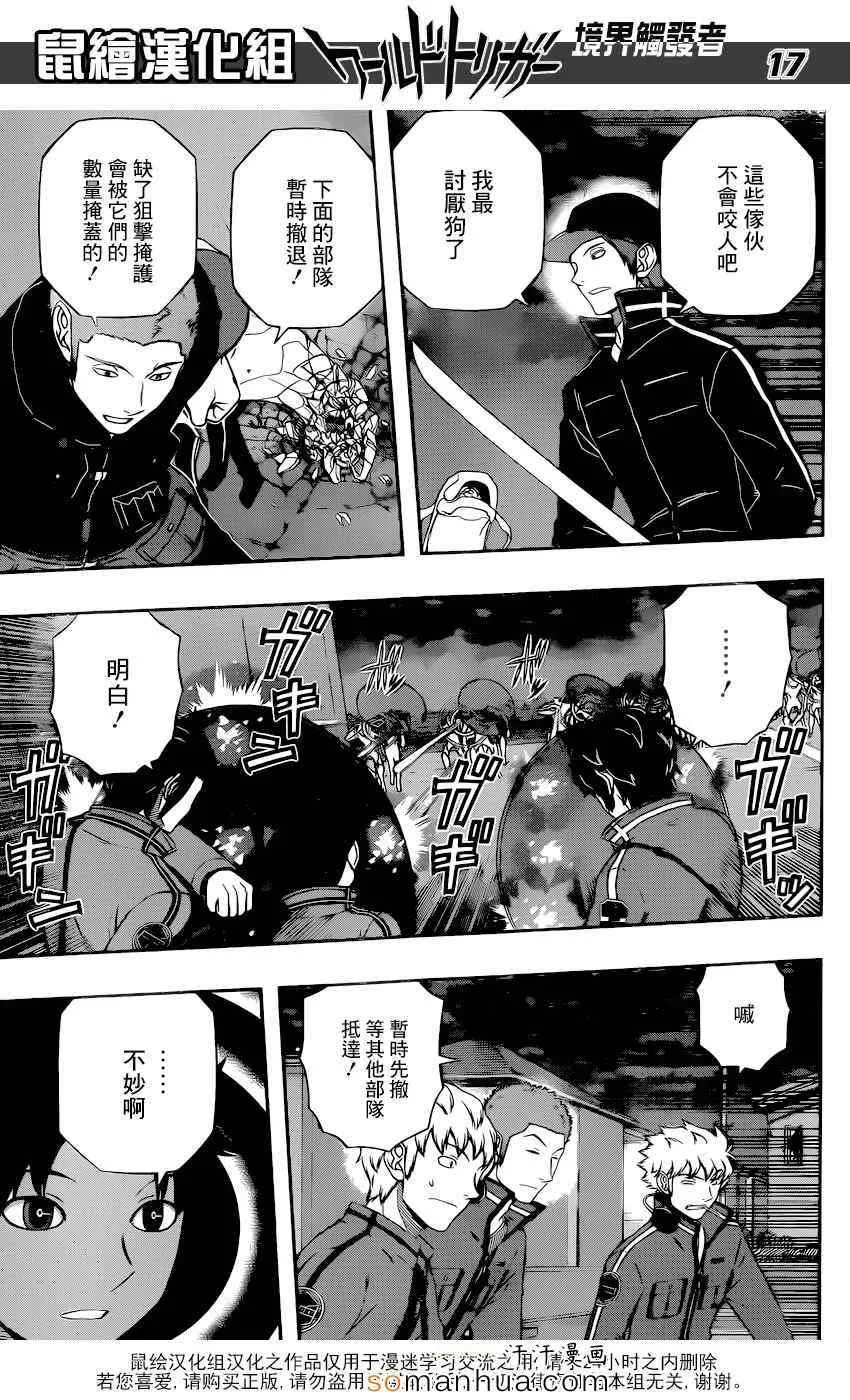 第124话 第17页