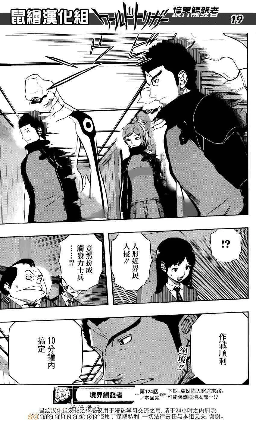 第124话 第19页