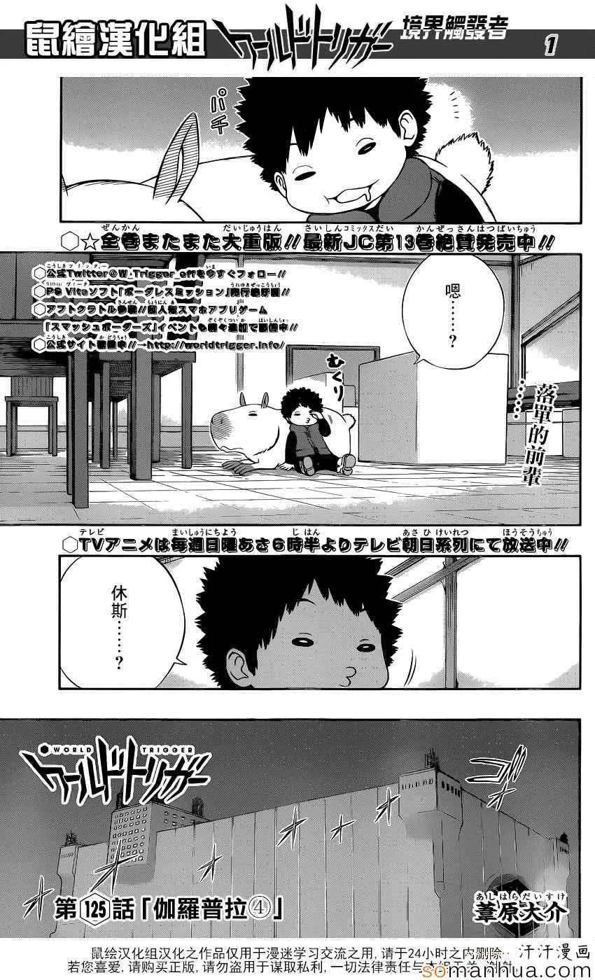 第125话 第2页