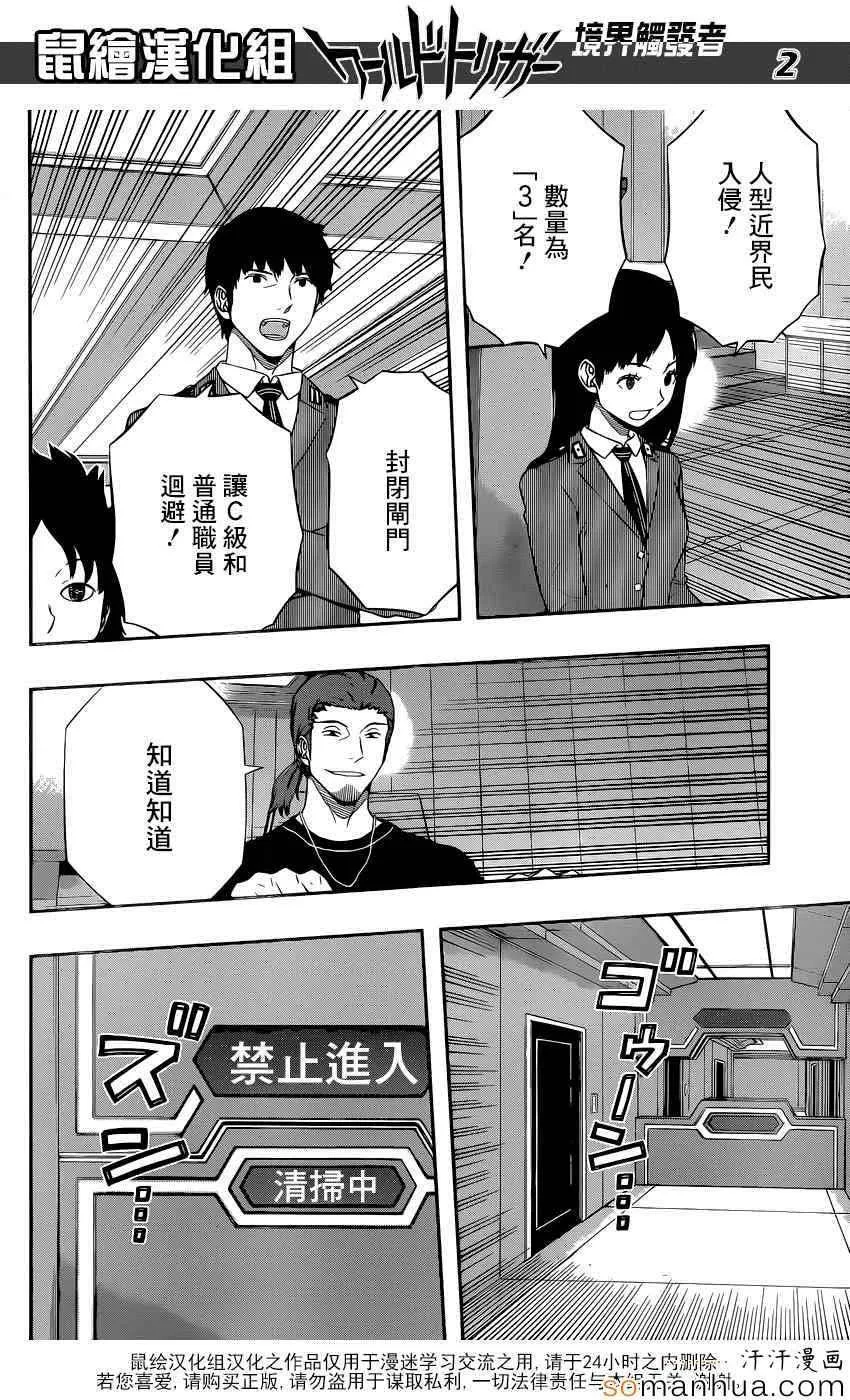 第125话 第3页