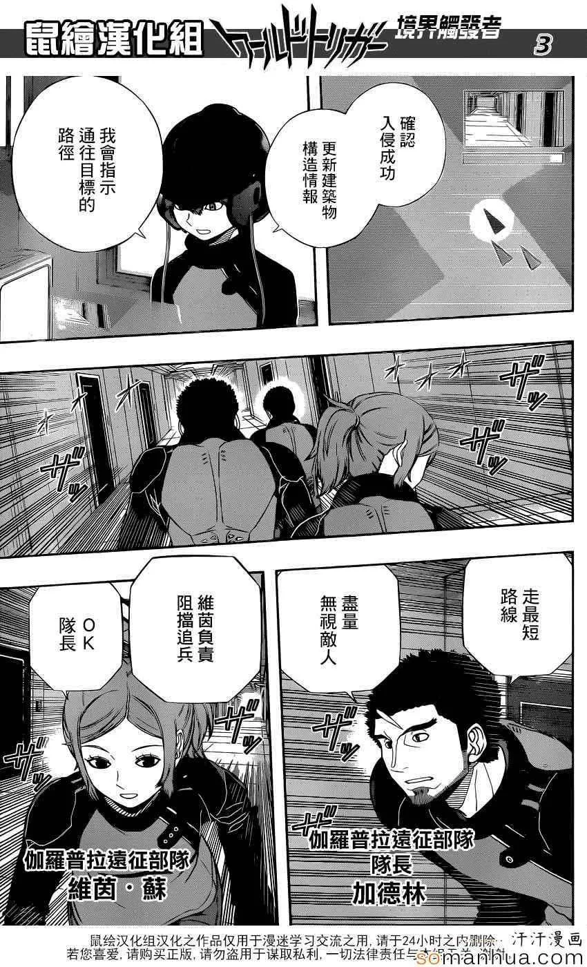 第125话 第4页
