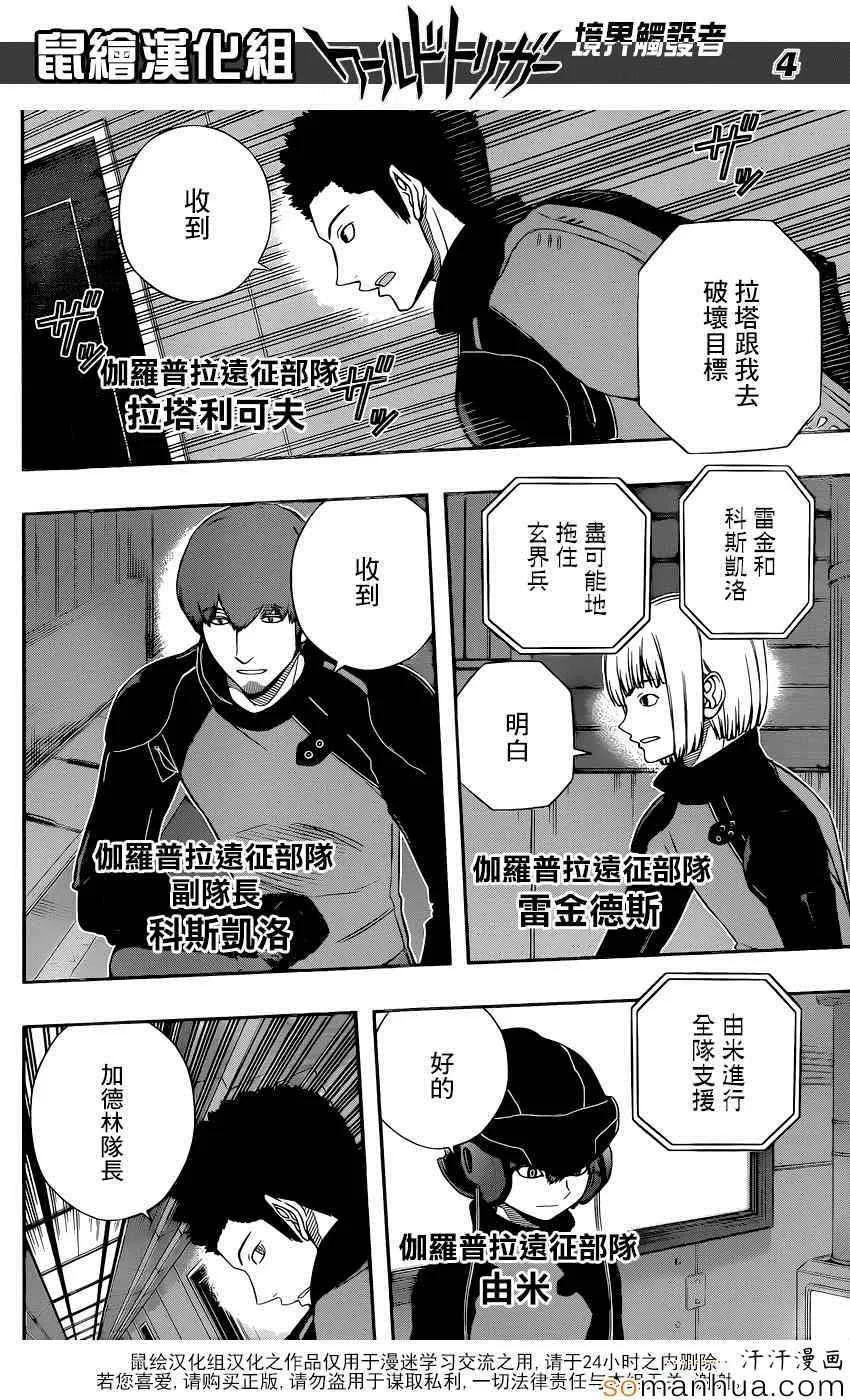 第125话 第5页