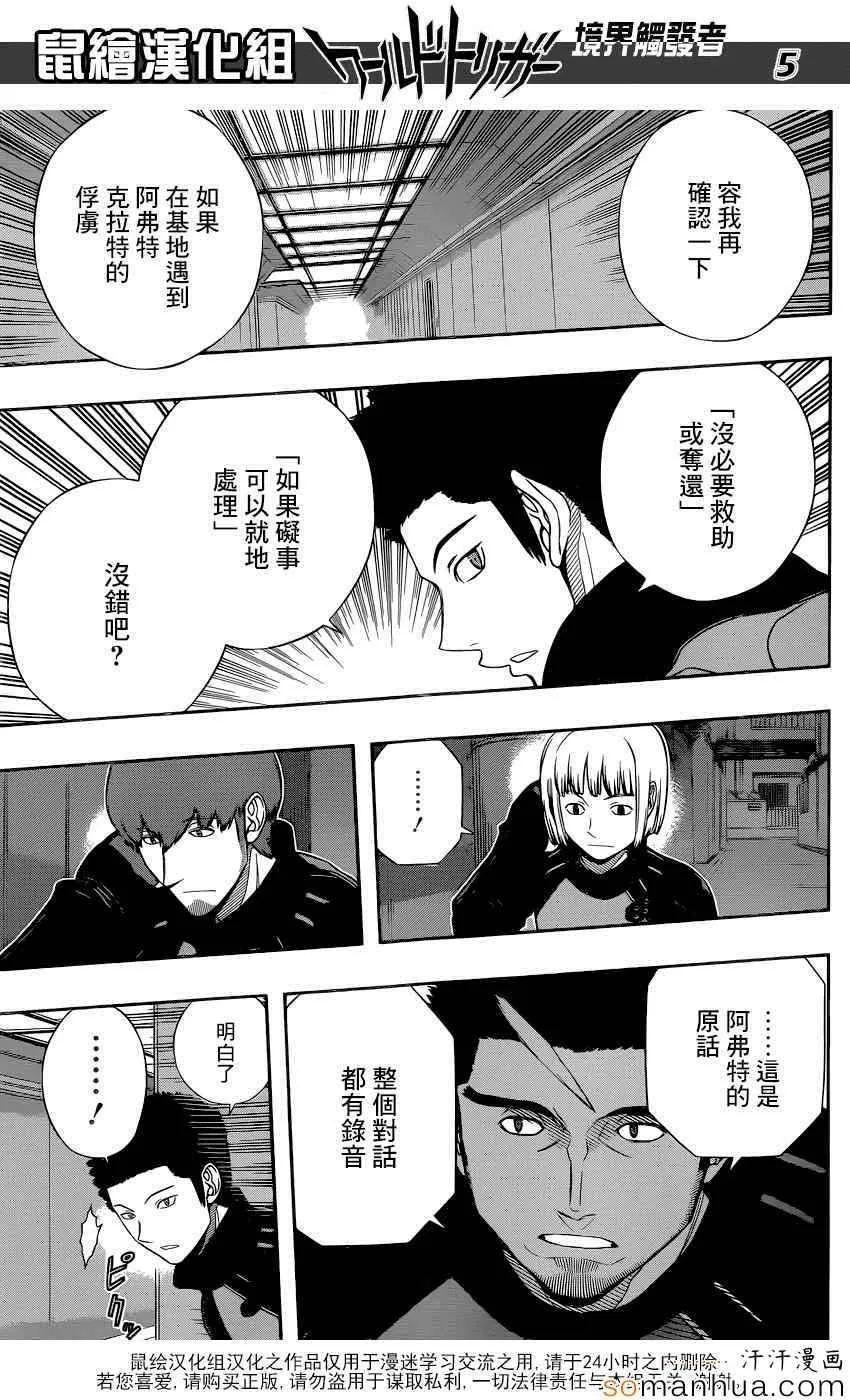 第125话 第6页