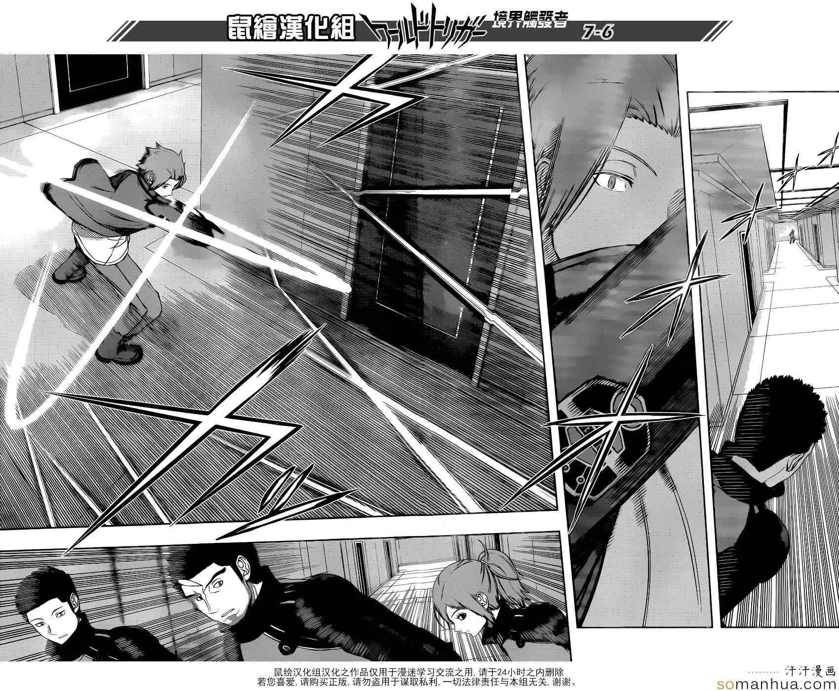 第125话 第7页