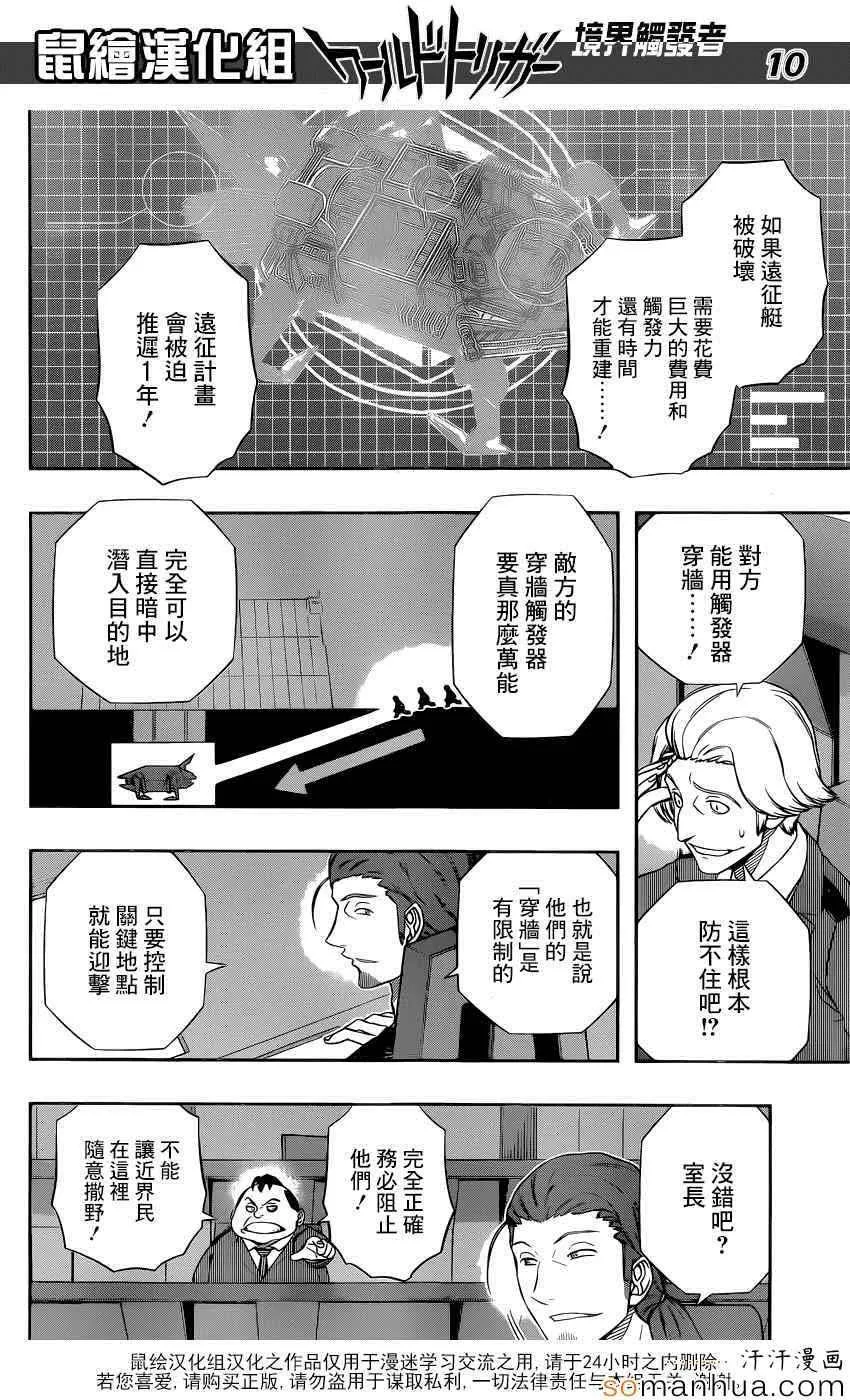 第125话 第10页