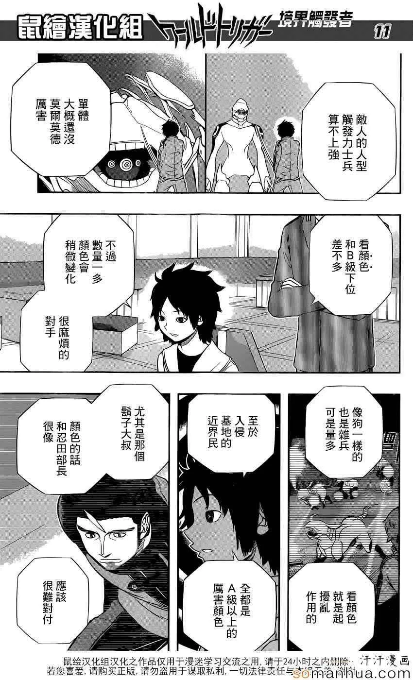 第125话 第11页