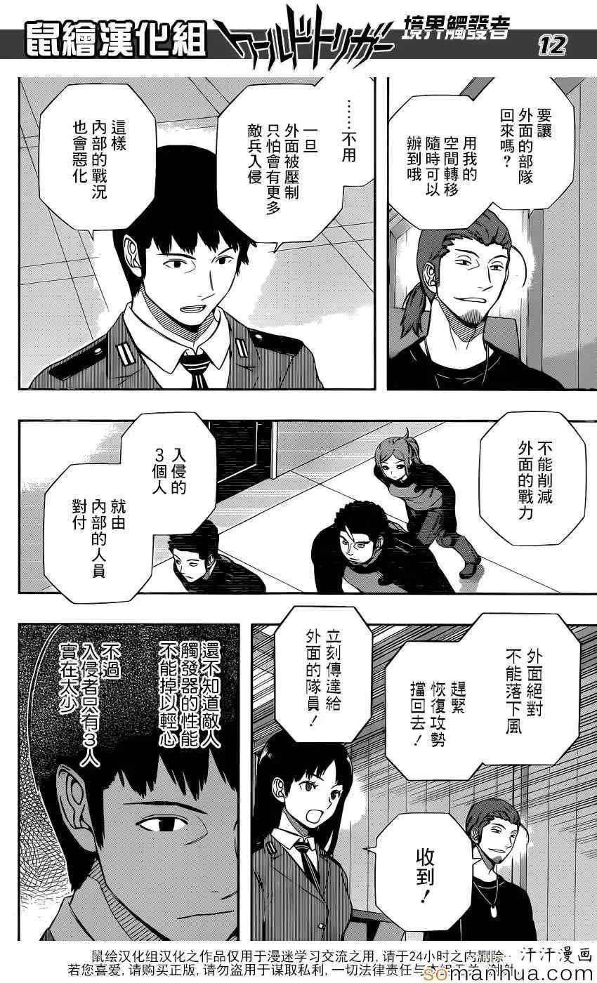 第125话 第12页