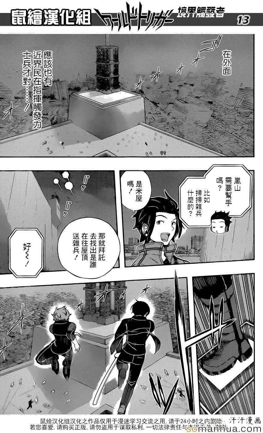 第125话 第13页