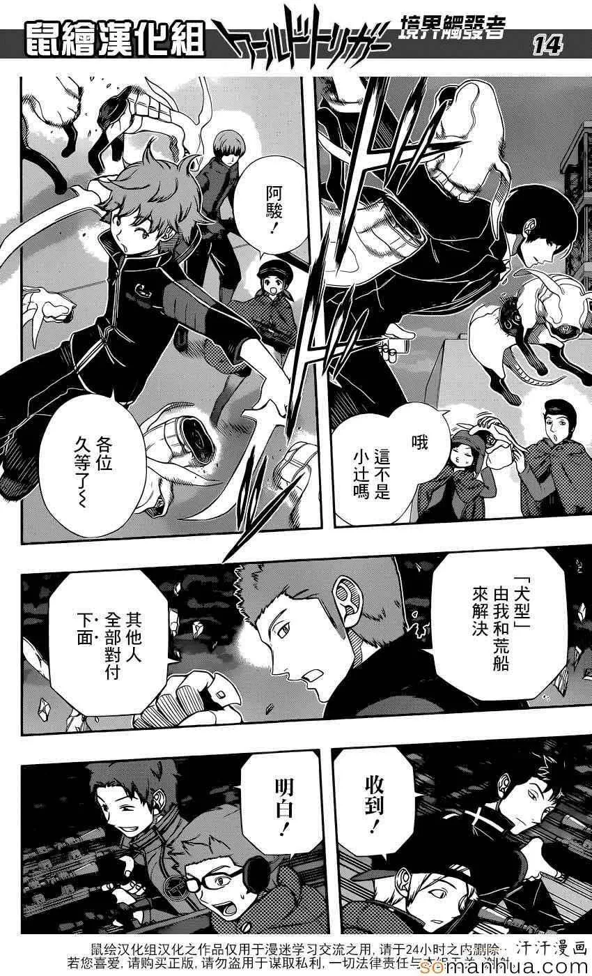 第125话 第14页