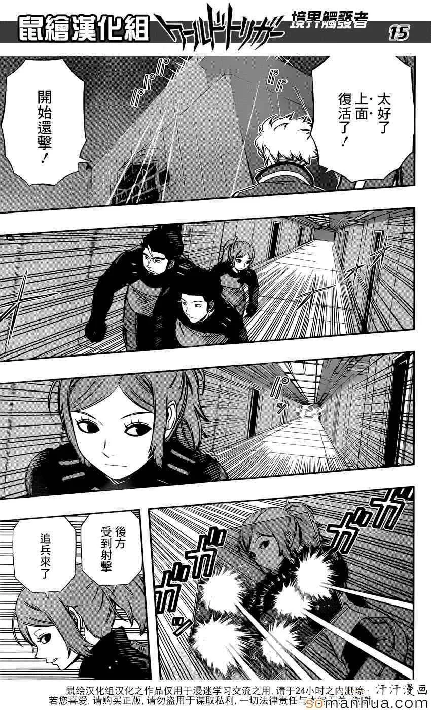 第125话 第15页