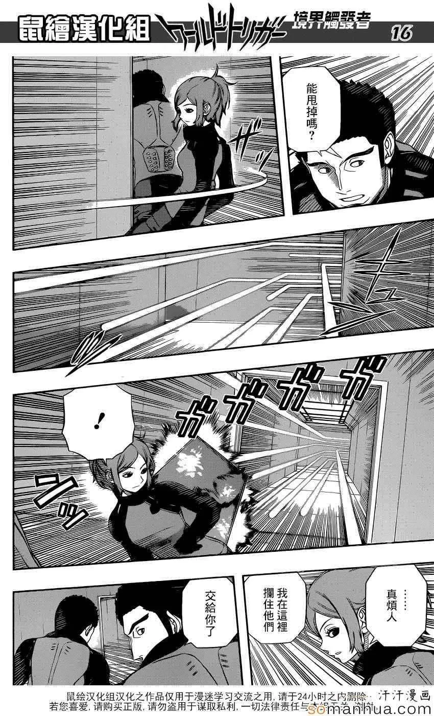 第125话 第16页