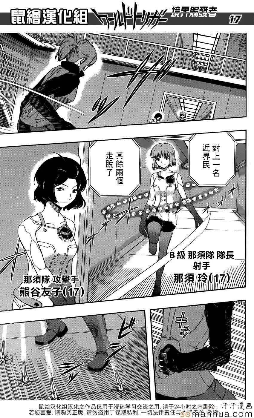 第125话 第17页