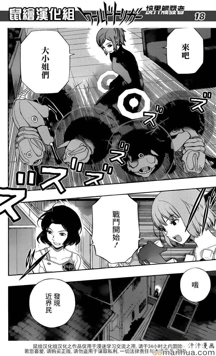 第125话 第18页