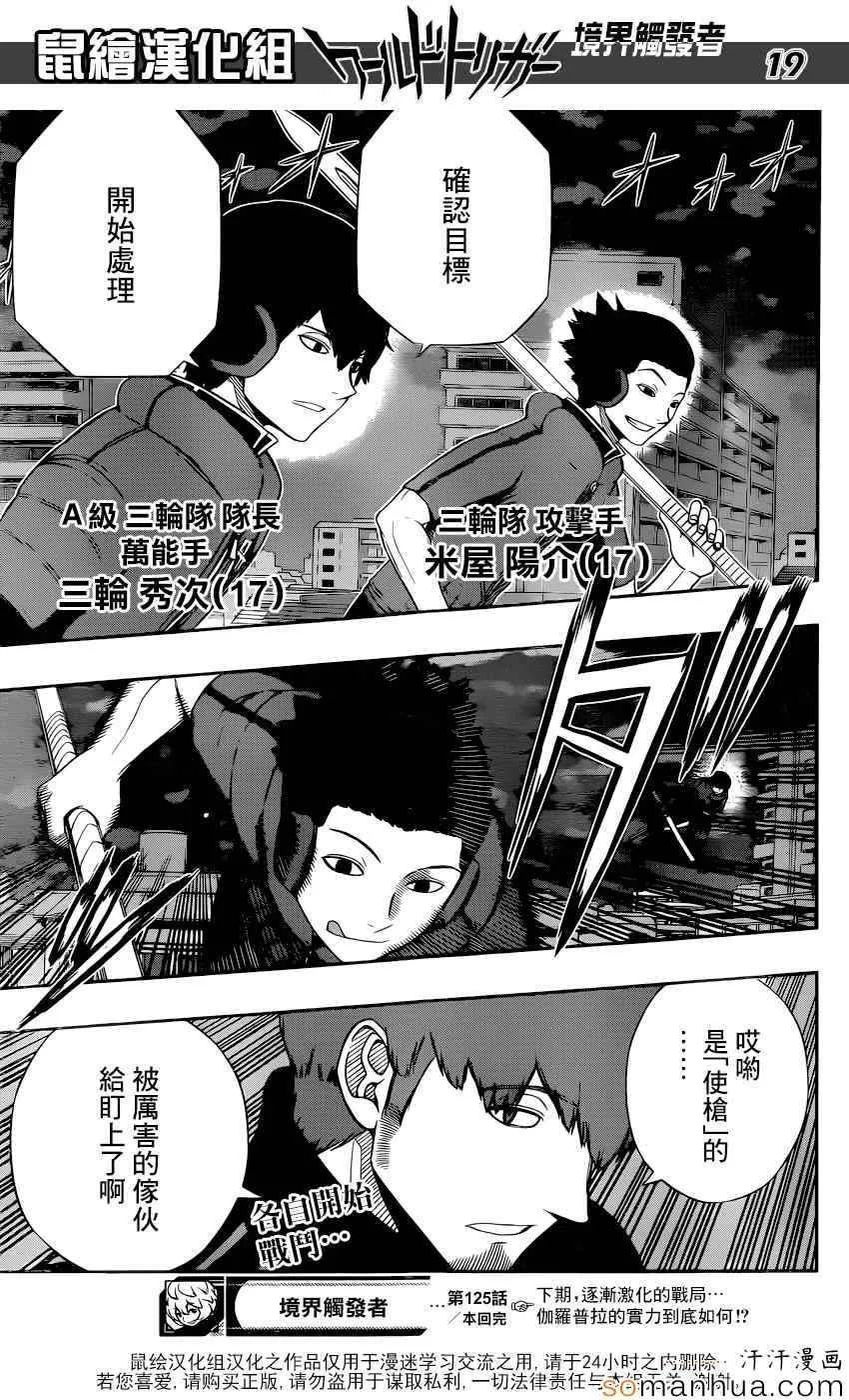 第125话 第19页