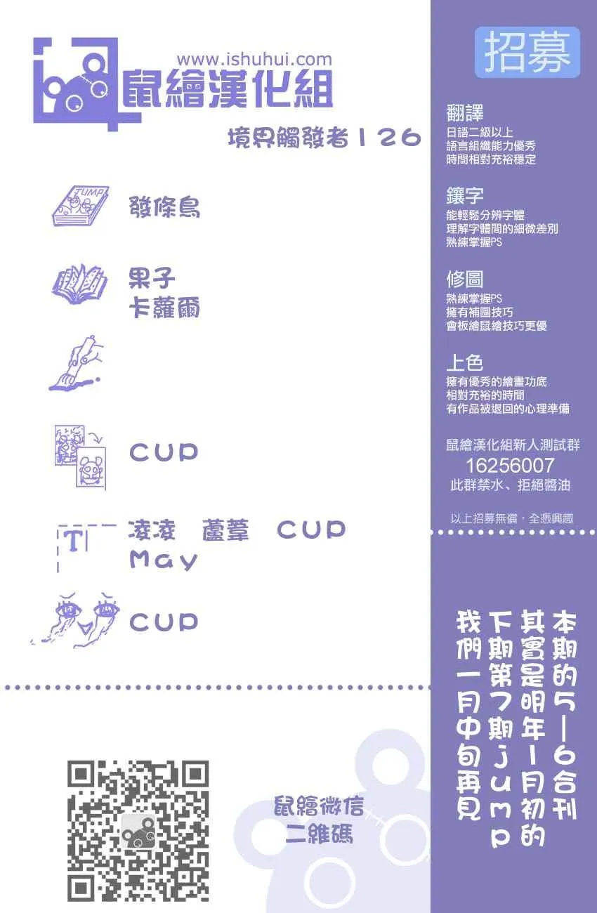 第126话 第1页