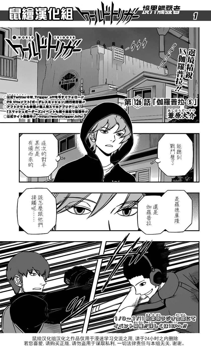 第126话 第2页