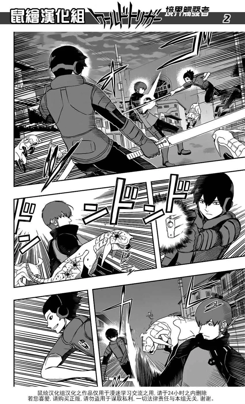 第126话 第3页