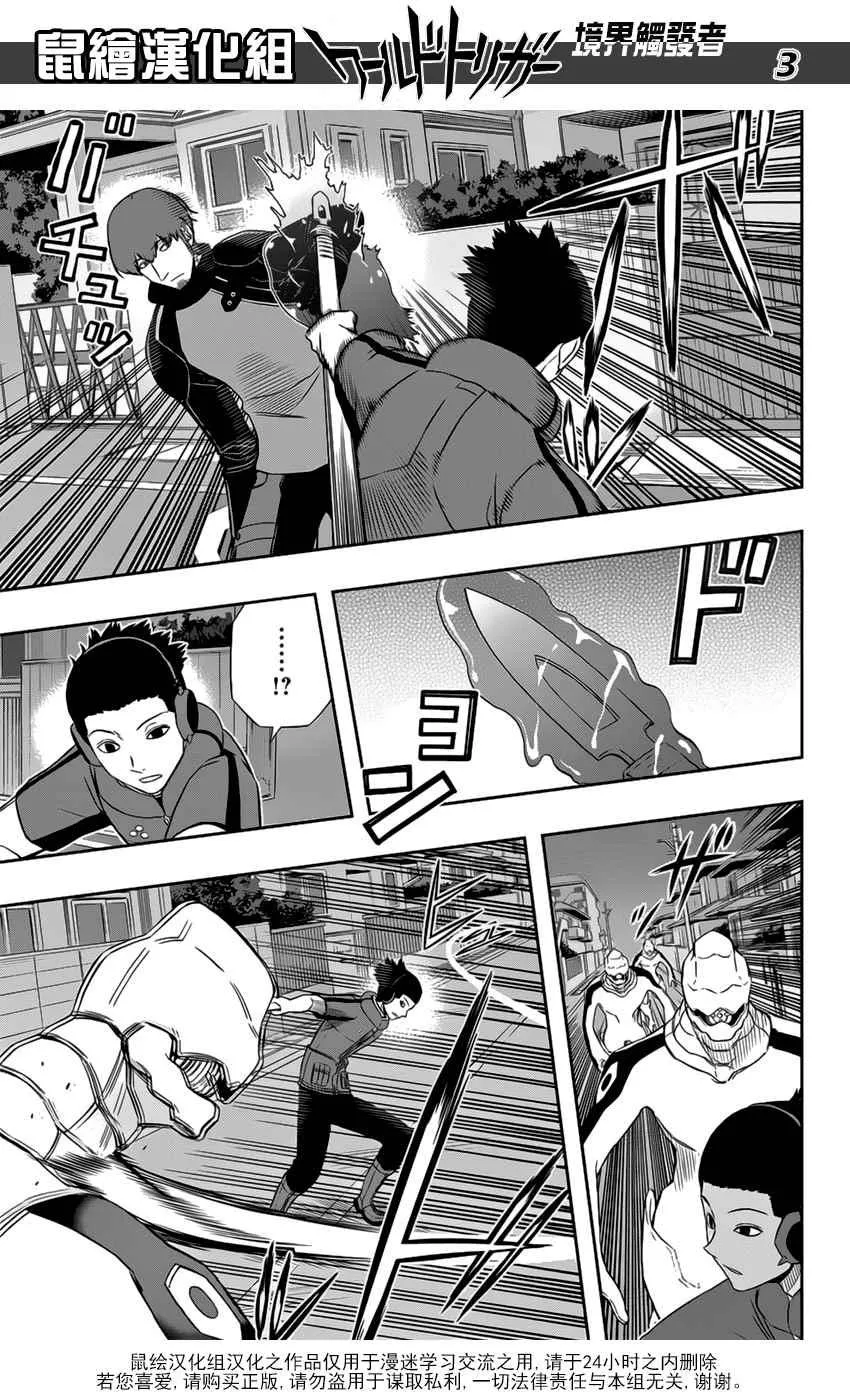 第126话 第4页