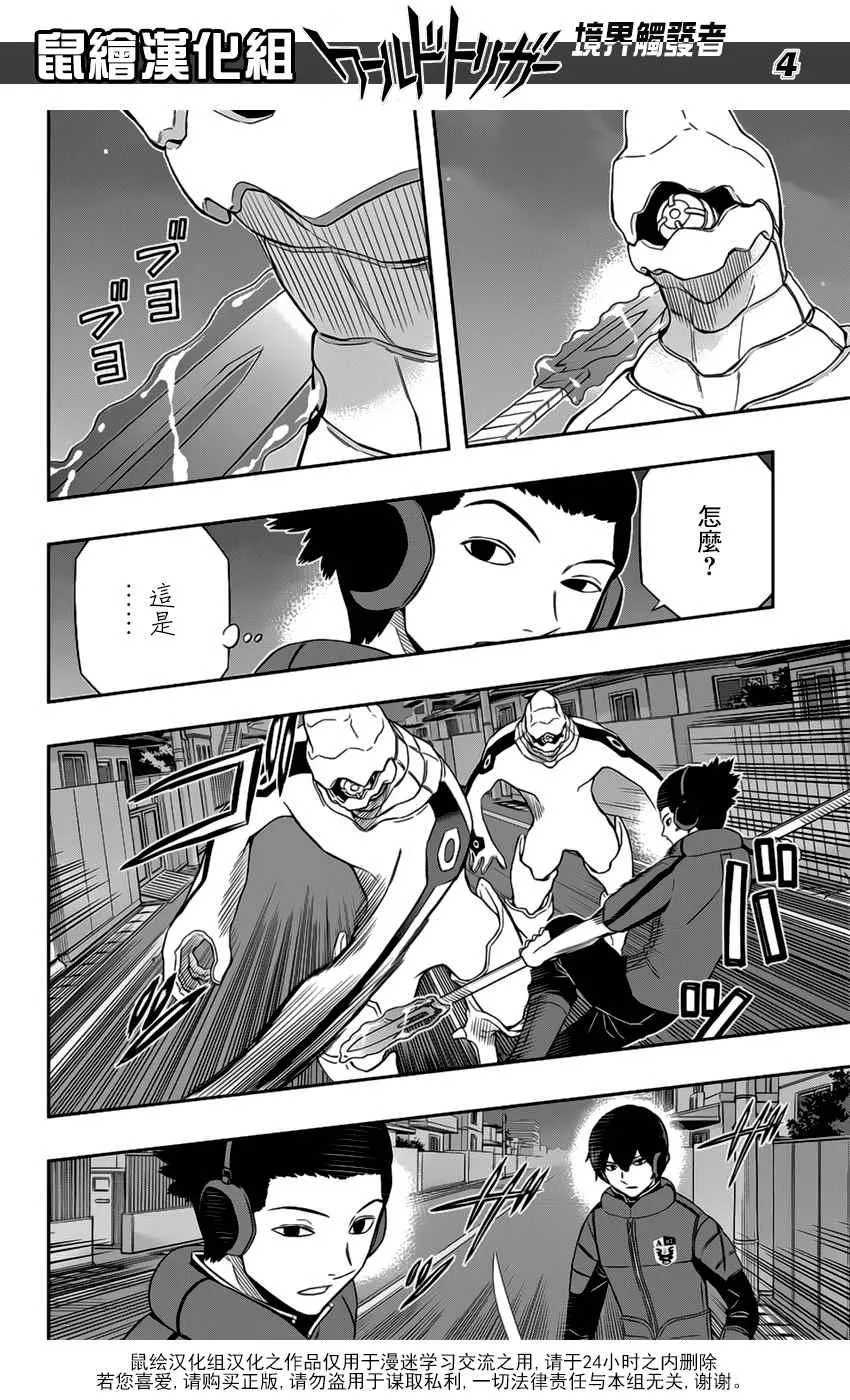 第126话 第5页