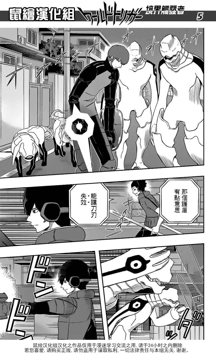 第126话 第6页