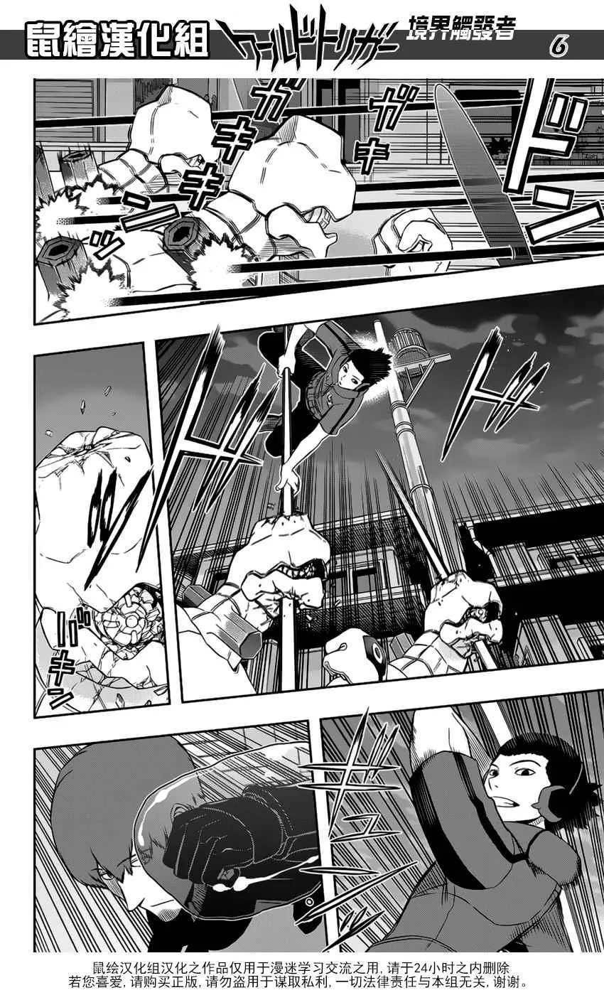 第126话 第7页