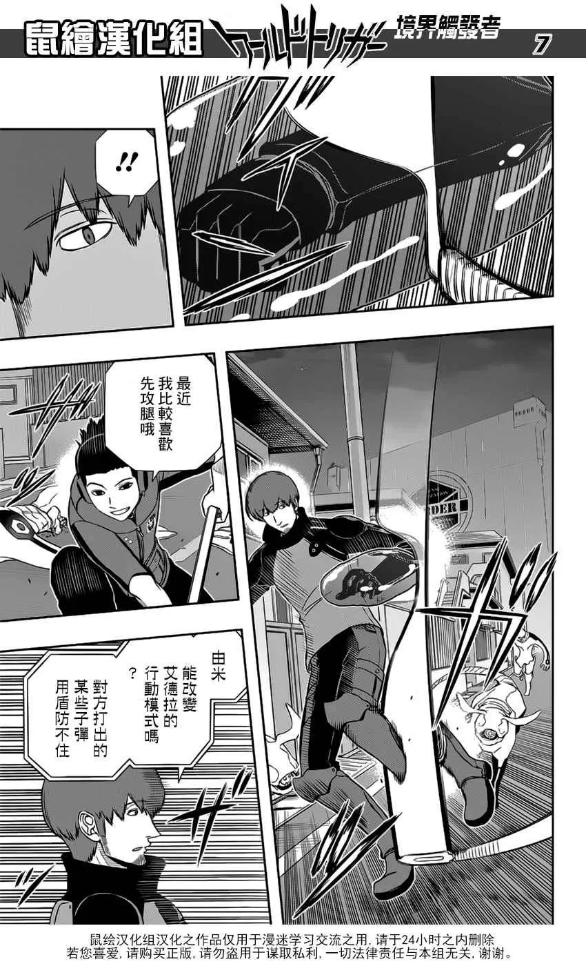 第126话 第8页