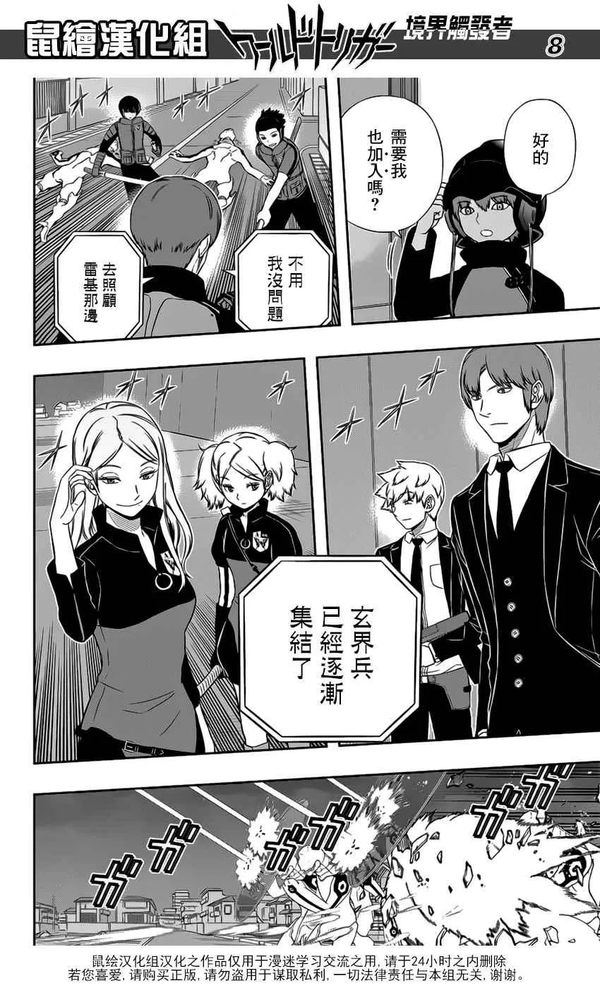 第126话 第9页