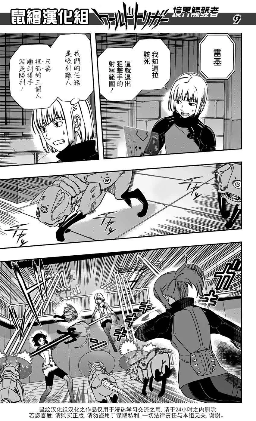 第126话 第10页
