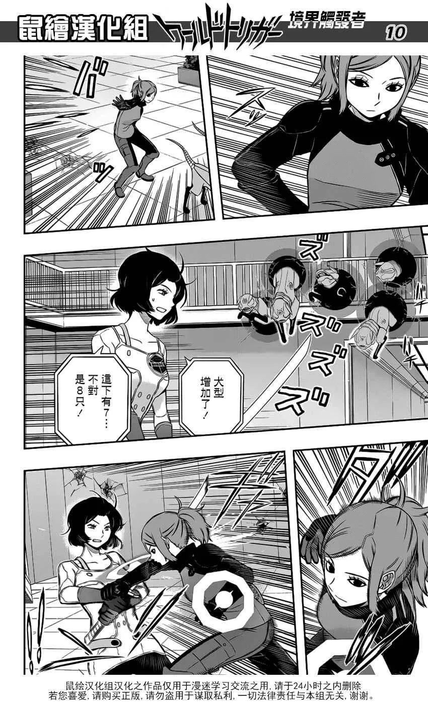 第126话 第11页