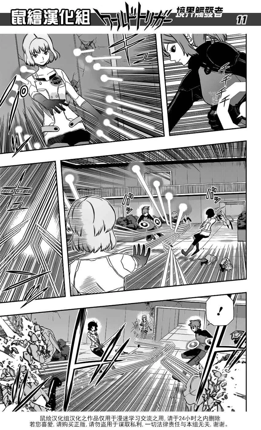 第126话 第12页