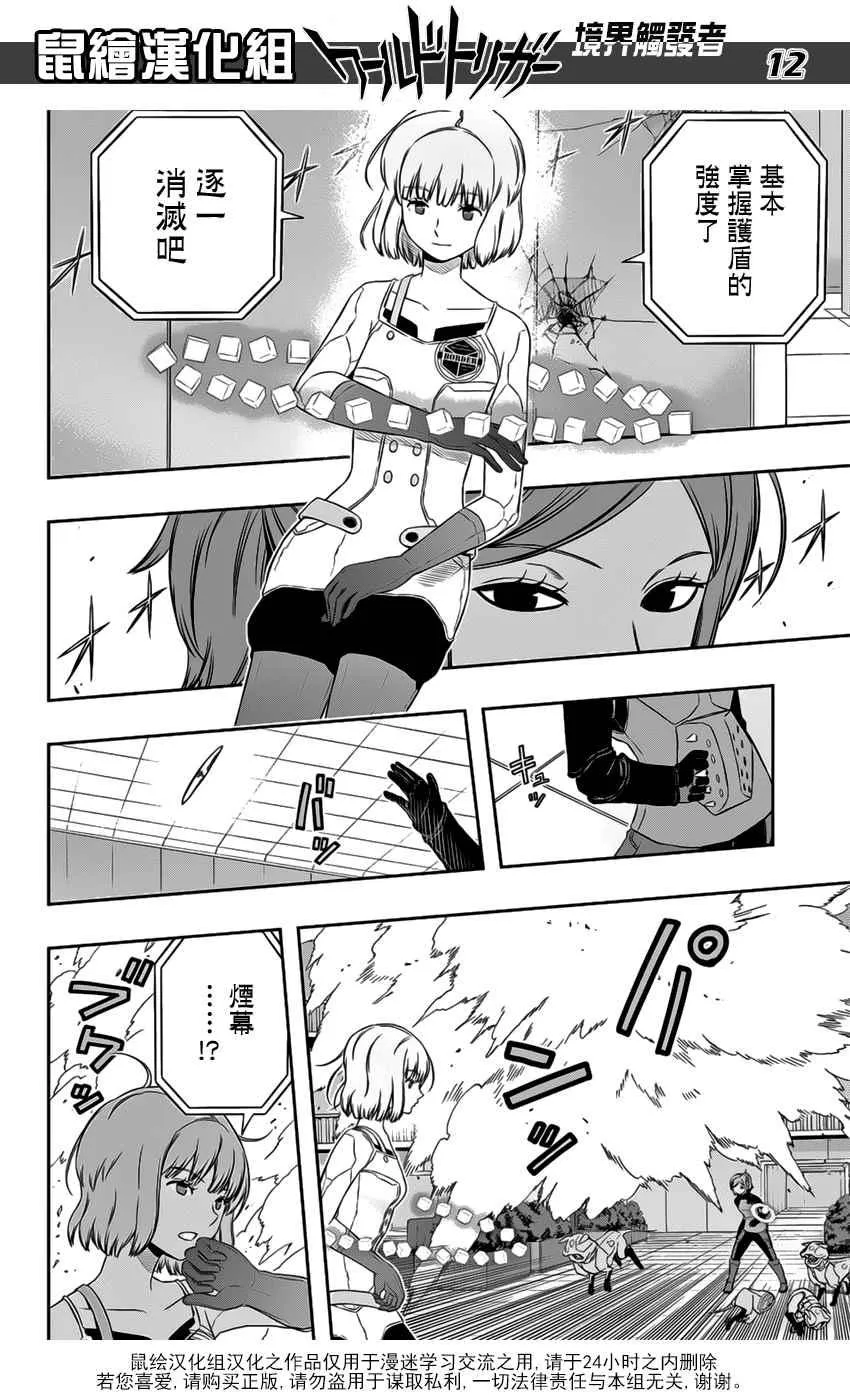 第126话 第13页