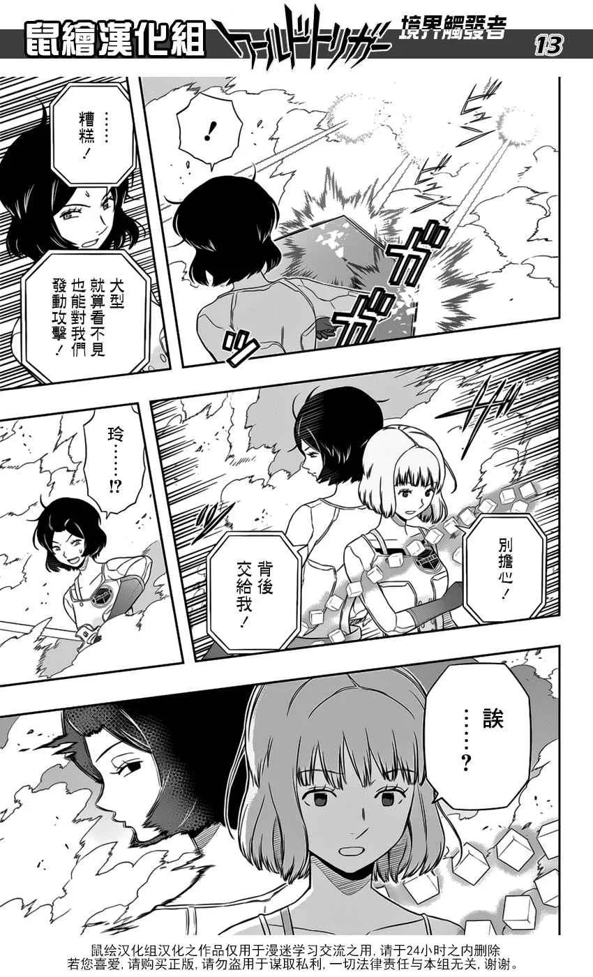 第126话 第14页