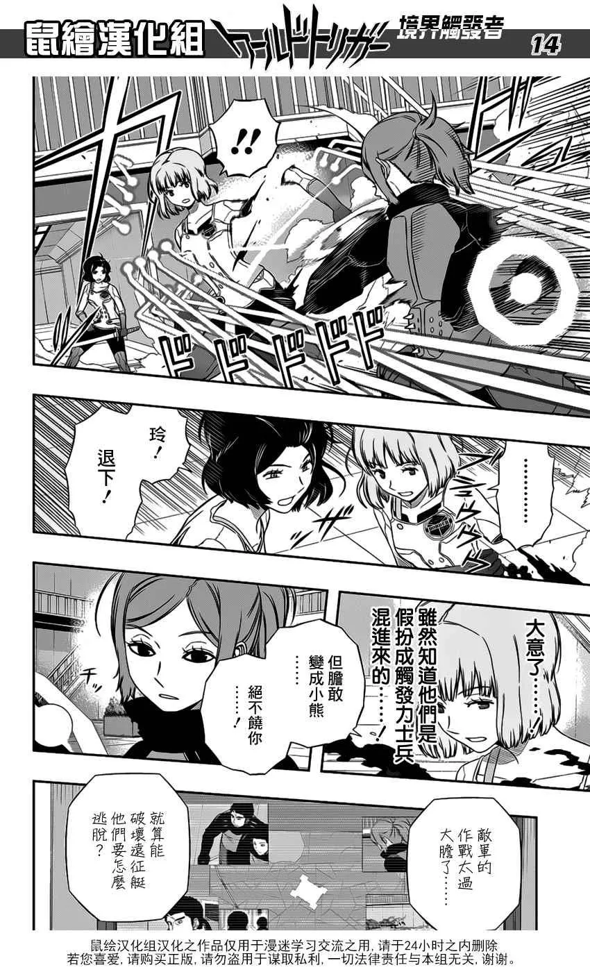第126话 第15页