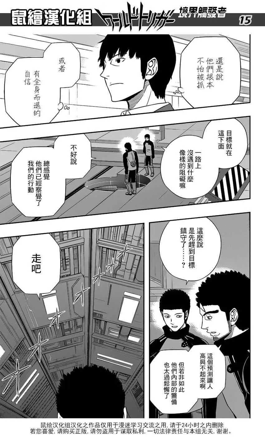 第126话 第16页