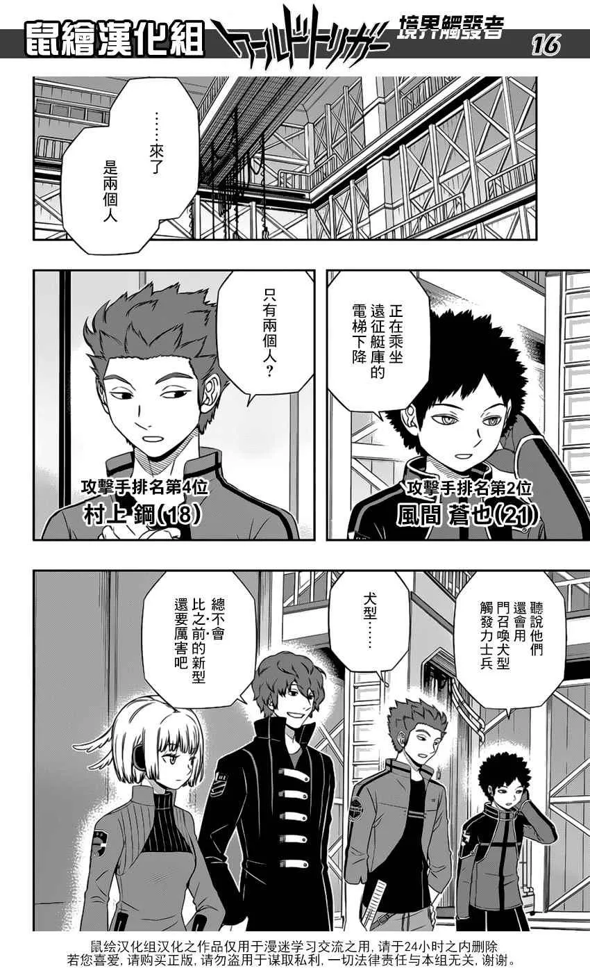 第126话 第17页